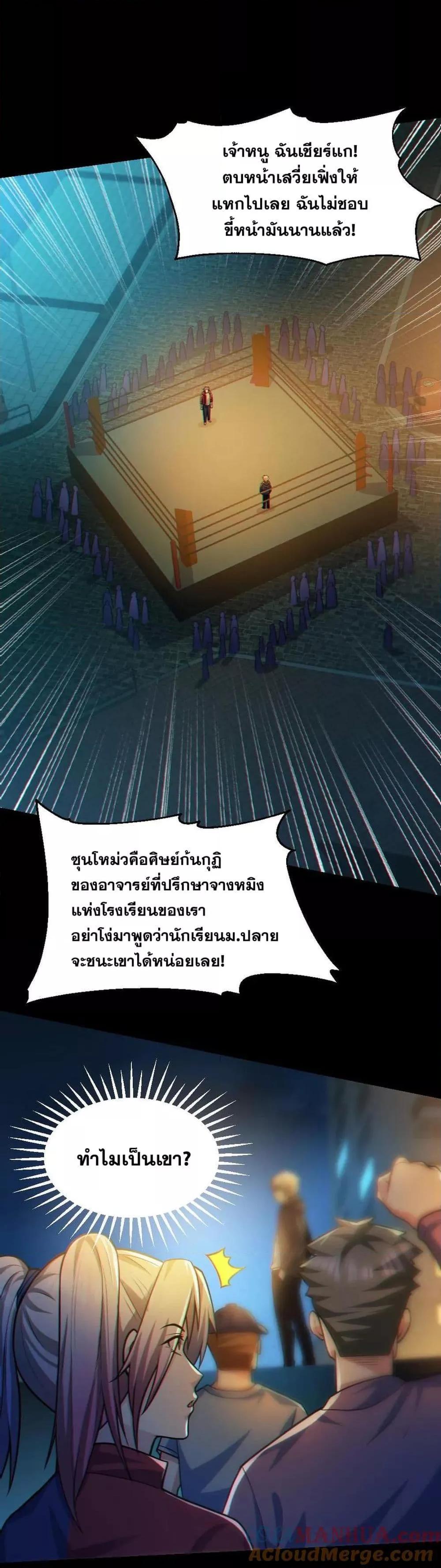 Global Ghost Control There Are Hundreds of Millions of Ghosts ตอนที่ 36 (2)